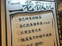 -新太二·鲜料川菜(晶耀前滩店)