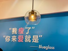 -Blueglass酸奶(华贸购物中心店)