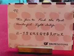 -BROWNSTONE布朗石西班牙餐厅(富城店)