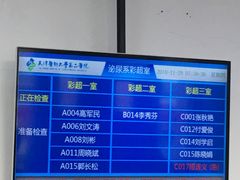 -天津医科大学第二医院