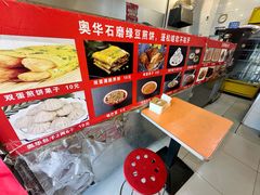 -奥华餐厅·老张记(台基厂店)