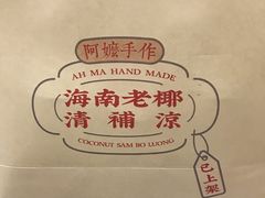 -阿嬷手作(南宁百盛印象城店)