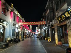 -连云港民主路老街