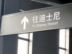 -康新公路(地铁站)