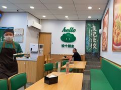 -袁记云饺(长胜市场店)