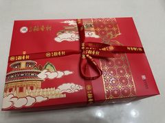 -北京稻香村(京港城生活广场店)