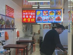 -王中王刨冰