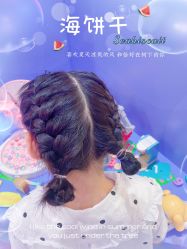 -海饼干Seabiscuit儿童美发(五角场合生汇店)