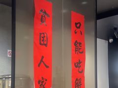 -李百蟹·江南蟹黄面·河景餐厅(夫子庙总店)