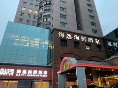 门面-海逸海鲜酒家(古北店)