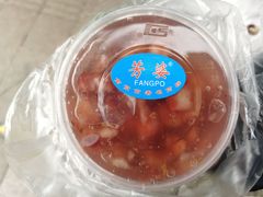 -芳婆糕团店(王府大街店)