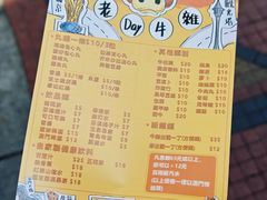 -老day牛杂(官也街总店)