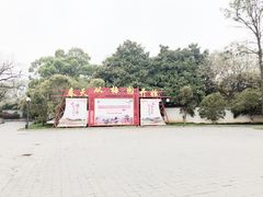 -无锡梅园公园