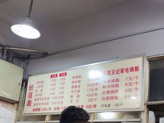 -王记老幺肥肠粉