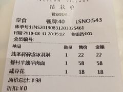 账单-桃园眷村(万象天地店)