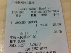 -立德动物医院·异宠·CT·鹦鹉(天河店)
