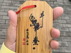 -中国翰园碑林