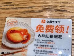 -小满手工粉(上海品尊国际店)