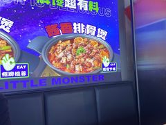 -徐记小怪兽肉蟹煲店(哈西万达金街店)