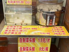-安海五叔公土笋冻(西街店)