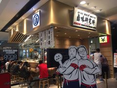 门面-狮头牌卤味研究所·卤味饭(花城汇南区店)