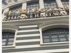 -中国铁道博物馆(正阳门馆)