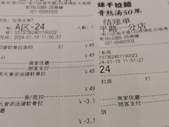 -味千拉面(瑞虹生活广场店)