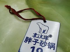 -南湖胖子砂锅(南湖店)