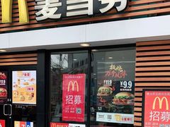 门面-麦当劳(祈年大街店)