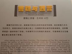 -敦煌市博物馆