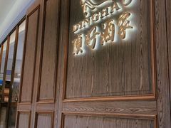 -頂好酒家·经典粤菜(海信广场店)