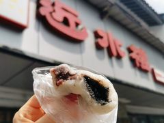-非遗近水楼糕团(景德路店)