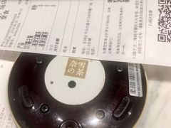 -奈雪的茶(漫广场店)