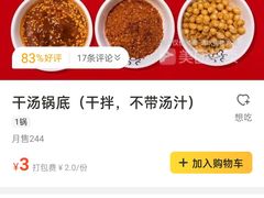 -大龙燚火锅(天安云谷店)