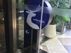 -瑞幸咖啡(水平方店)