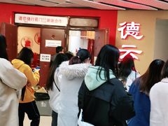 -德云社(三里屯店)