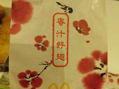 -麦当劳(城西银泰店)