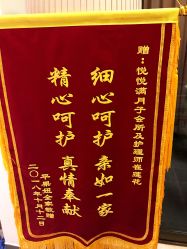 -嘉悦时光玺悦阁月子中心(九龙湖店)