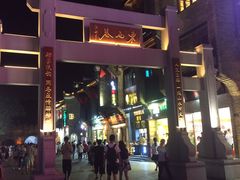 -东西巷