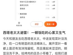 -西塔老太太泥炉烤肉(亚运村店)