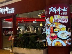 -斗牛士牛排餐厅(嘉里汇店)