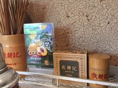 -农耕记·湖南土菜(科技园店)