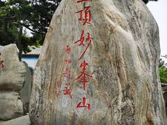-妙峰山风景名胜区