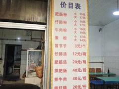 -甘记肥肠粉(马鞍北路店)