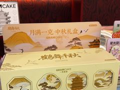 -GRAMCAKE一克甜品(昙华林花园山店)