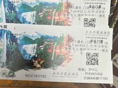 -赤水丹霞旅游区·大瀑布