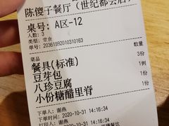 -陈傻子餐厅(世纪都会店)