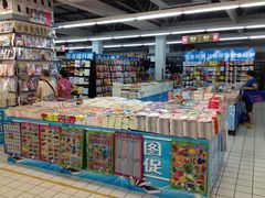 照片&nbsp;150-物美超市(通州果园店)