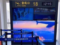 -银川河东国际机场