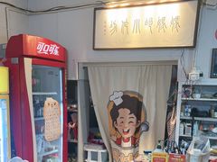 -妈妈的小作坊(陈家镇店)